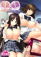 Kyonyuu x Saimin -Kore ga Honto no JK! Kyonyuu Shimai to Pururun Saimin Seikatsu | Related