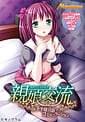 Oyako Kouryuu -Kahanshin Kotoba de Communication | Related