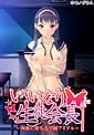 Iinari Seito Kaichou -Nikuyoki ni Ochiru Gakuen Idol | Related