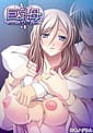 Kyonyuubo -Okaa-san wa Dare ni mo Watasanai | Related
