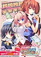 Zettai Junshu Kozukuri Kyokashou Paradise!! -Aa Subarashiki Harama Sekai | Related