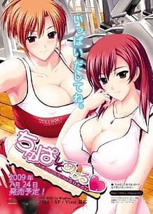 Cover Chupashite Ageru -Sports Club no Onee-san | Download now!