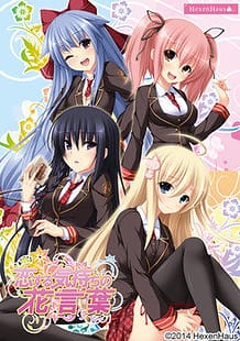 Cover Koi Suru Kimochi no Hanakotoba | Download now!