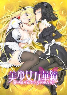 Cover Bishoujo Mangekyou -Kami ga Tsukuritamouta Shoujo-tachi | Download now!