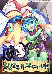 Cover Aratamegata no Kobanashi | Download now!
