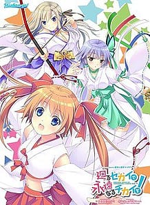 Cover Meguru Sekai de Towanaru Chikai o! | Download now!