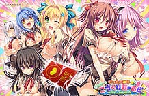 Cover Zettai Junshu New Kozukuri World | Download now!