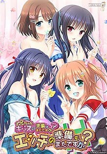 Cover Onii-chan Kiss no Junbi wa Mada Desu ka Ecchi no Junbi mo Mada Desu ka | Download now!