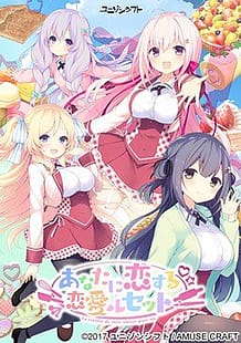 Cover Anata ni Koi Suru Renai Recette | Download now!