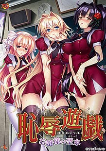 Cover Chijoku Yuugi -Ojou-sama no Seisui | Download now!