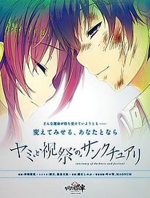 Cover Yami to Hikari no Sanctuary | Download now!