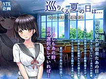 Cover Megurikuru Natsu no Hi wa | Download now!