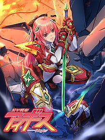 Cover Soukou Senki Aigis | Download now!