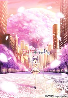 Cover Sukima Zakura to Uso no Machi | Download now!