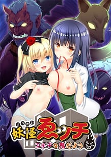Cover Youkai Wecchi -Echichi na Oni Da you | Download now!