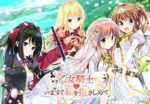 Cover Otome KishiIma Sugu Watashi o Dakishimete | Download now!