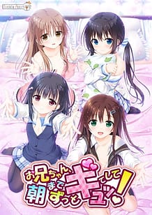 Cover Onii-chan Asa Made Zutto Gyu te Shite! Yoru Made Motto Ecchi Shite! | Download now!