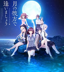 Cover Tsuki no Kanata de Aimashou | Download now!