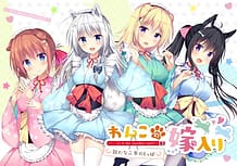 Cover Wanko no Yomeiri -Arata na Nihon no Shippo | Download now!