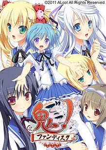 Cover Onigokko! Fandisc | Download now!