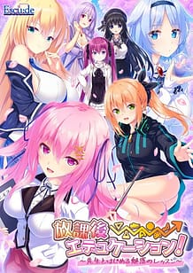 Cover HoukagoEducation! -Sensei to Hajimeru Miwaku no Lesson | Download now!