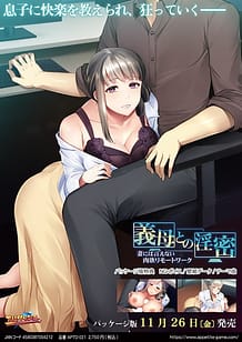 Cover Gibo to no Inmitsu -Tsuma ni wa Ienai Nikuyoku Remote Work | Download now!