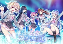 Cover Hoshi no Otome to Rikka no Shimai | Download now!
