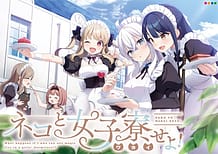 Cover Neko to Wakai Seyo! | Download now!