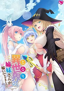 Cover Tonari no Sanshimai-san ga Totsuide Kimashita! | Download now!