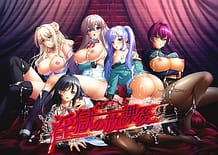 Cover Ingoku no Houkago | Download now!