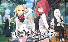 Cover Koi ni wa Amae ga Hitsuyou Desu | Download now!