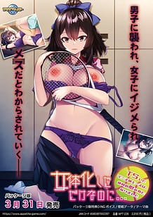 Cover Nyotaika Shita Dake na no ni -TS Shita Tennis-bu Ace wa Buin no Nagusami Mono to Narimashita | Download now!