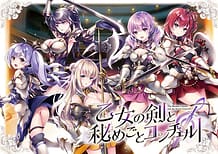 Cover Otome no Ken to Himegoto Concerto | Download now!