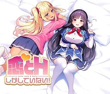 Cover Koi to H Shika Shiteinai! | Download now!