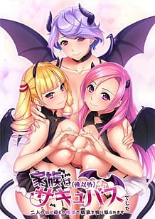 Cover Kazoku wa Ore Igai Succubus Deshita - Futari no Ane to Haha to no Seikatsu de Seieki o Shiboritora Remasu | Download now!