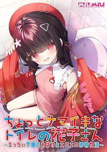 Cover Chotto Namaiki na Toilet no Hanako-san -Ecchi Gakuen no Obake to Ero Ero Sakusei Seikatsu | Download now!