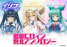 Cover Senhime Heroine Haiboku Anthology | Download now!