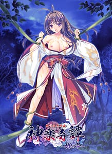 Cover Kagura Kitan -Tsubaki no Shou | Download now!
