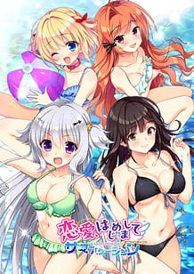 Cover Renai Hajimemashite - Mini Fandisc - Summer Vacation | Download now!