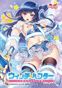 Cover Witch Hunter -2 Gou mo Choroi ze | Download now!