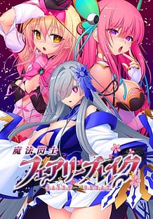 Cover Mahou Senshi Fairy Break | Download now!