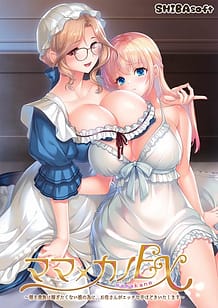 Cover Mama x Kano EX -Ryoushu Kizoku ni Totsugitakunai Musume no Tame ni Okaa-san ga Ecchi na Tehodoki Itashimasu | Download now!