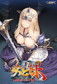 Cover Tetsu to Ra II -Haiboku no Jotei | Download now!