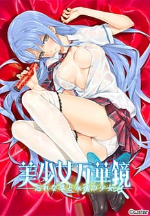 Cover Bishoujo Mangekyou - Dainiwa | Download now!